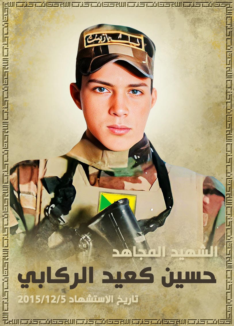 حسين كعيد حسن عطيه الركابي